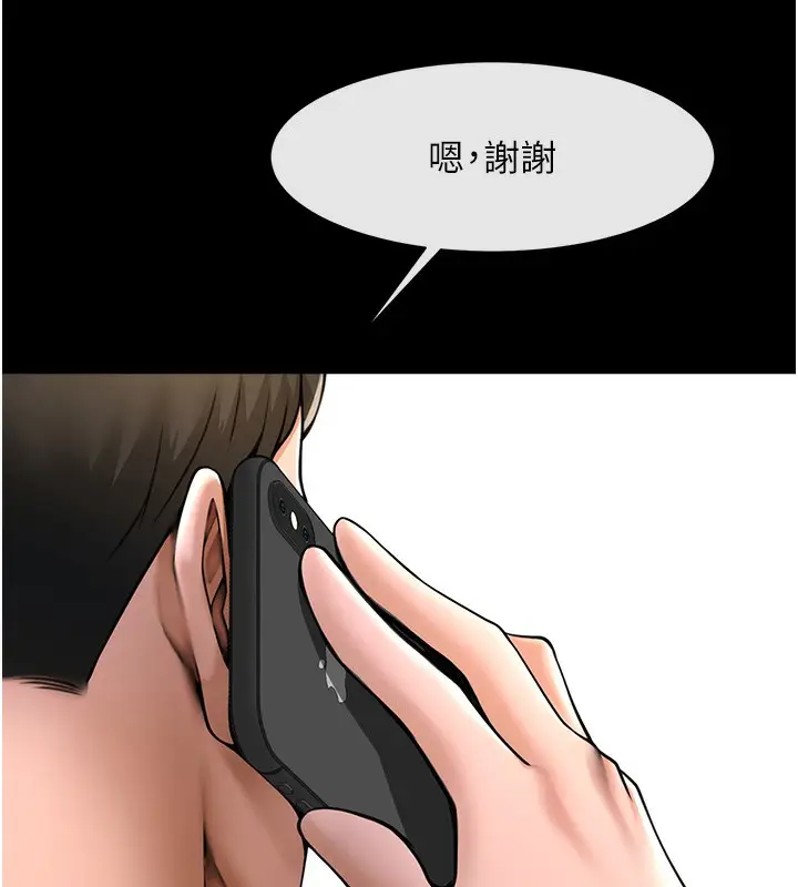 漫画《炸裂吧!巨棒》第91话第102张图