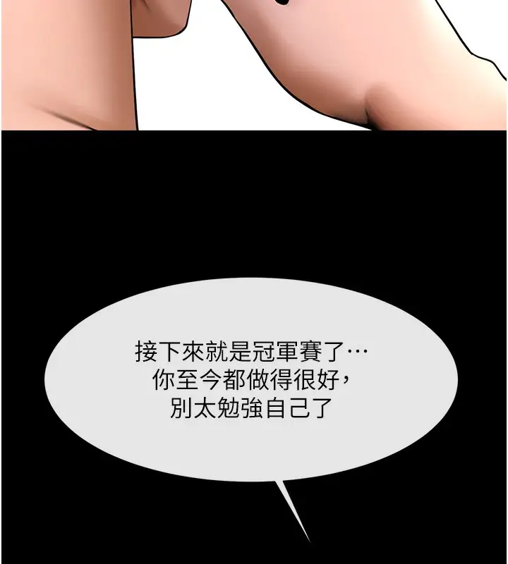 漫画《炸裂吧!巨棒》第91话第103张图