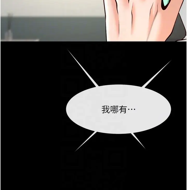 漫画《炸裂吧!巨棒》第91话第105张图