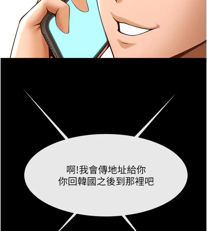 漫画《炸裂吧!巨棒》第91话第110张图