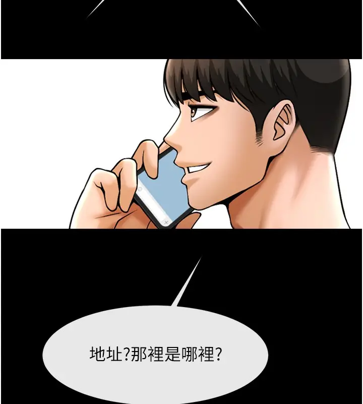 漫画《炸裂吧!巨棒》第91话第111张图