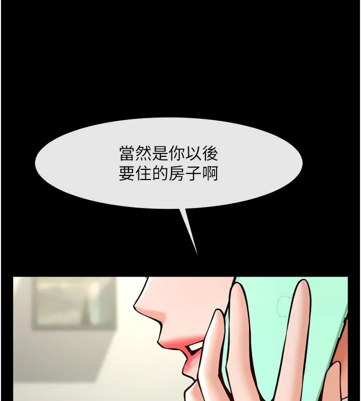 漫画《炸裂吧!巨棒》第91话第113张图