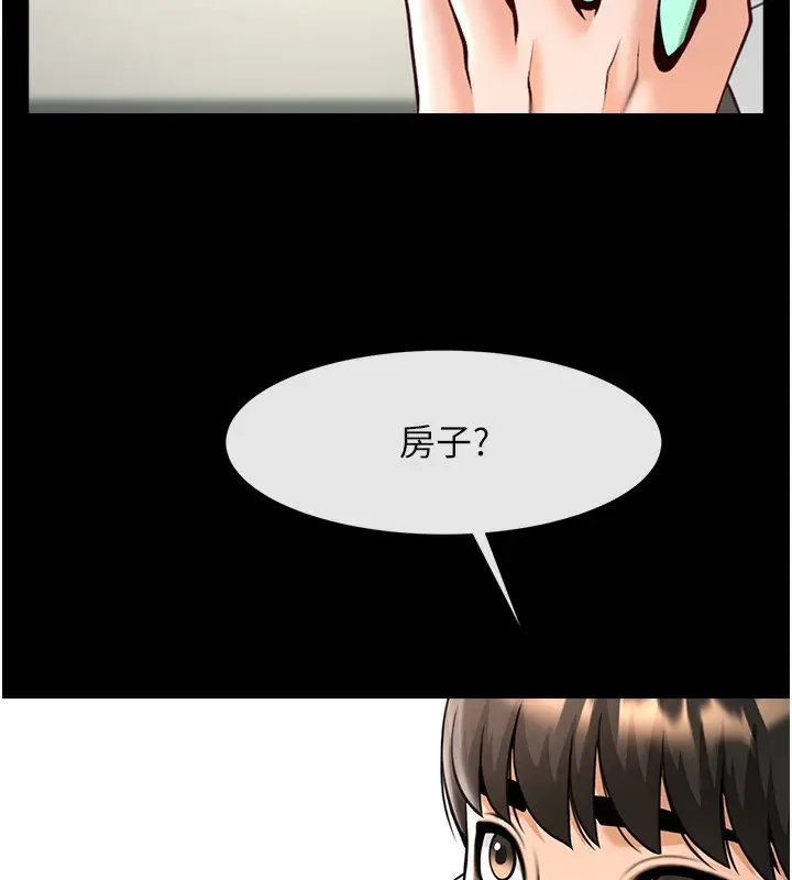 漫画《炸裂吧!巨棒》第91话第114张图
