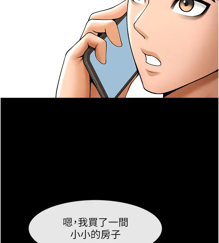 漫画《炸裂吧!巨棒》第91话第115张图