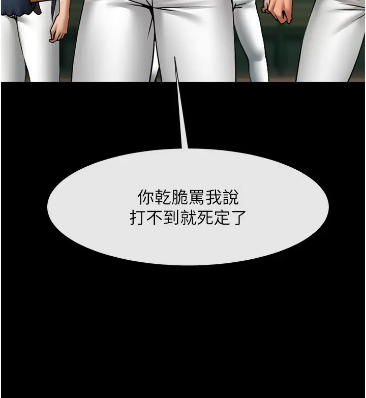 漫画《炸裂吧!巨棒》第91话第12张图