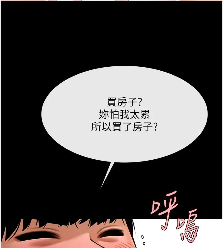 漫画《炸裂吧!巨棒》第91话第120张图