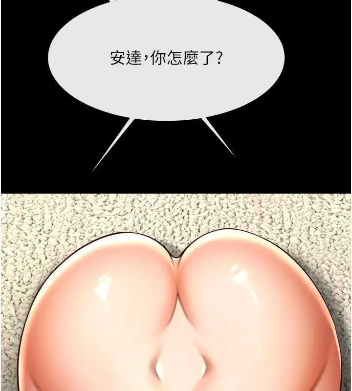 漫画《炸裂吧!巨棒》第91话第122张图