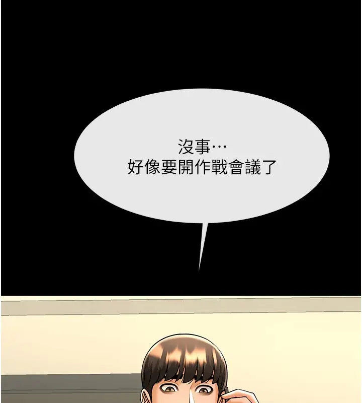 漫画《炸裂吧!巨棒》第91话第125张图