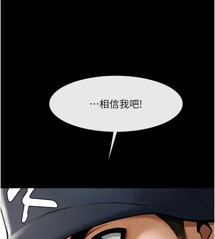 漫画《炸裂吧!巨棒》第91话第13张图
