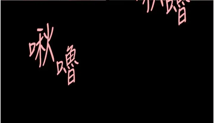 漫画《炸裂吧!巨棒》第91话第130张图