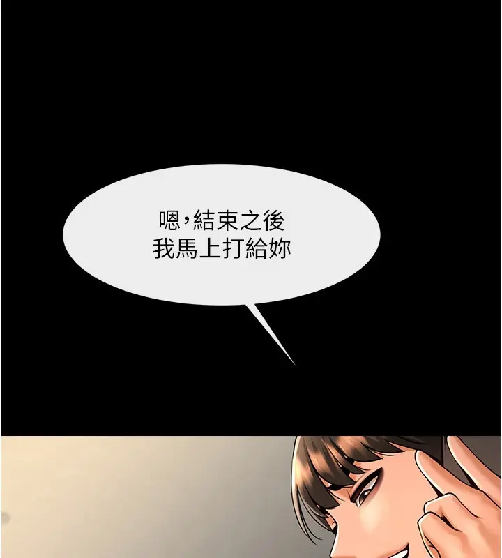漫画《炸裂吧!巨棒》第91话第131张图