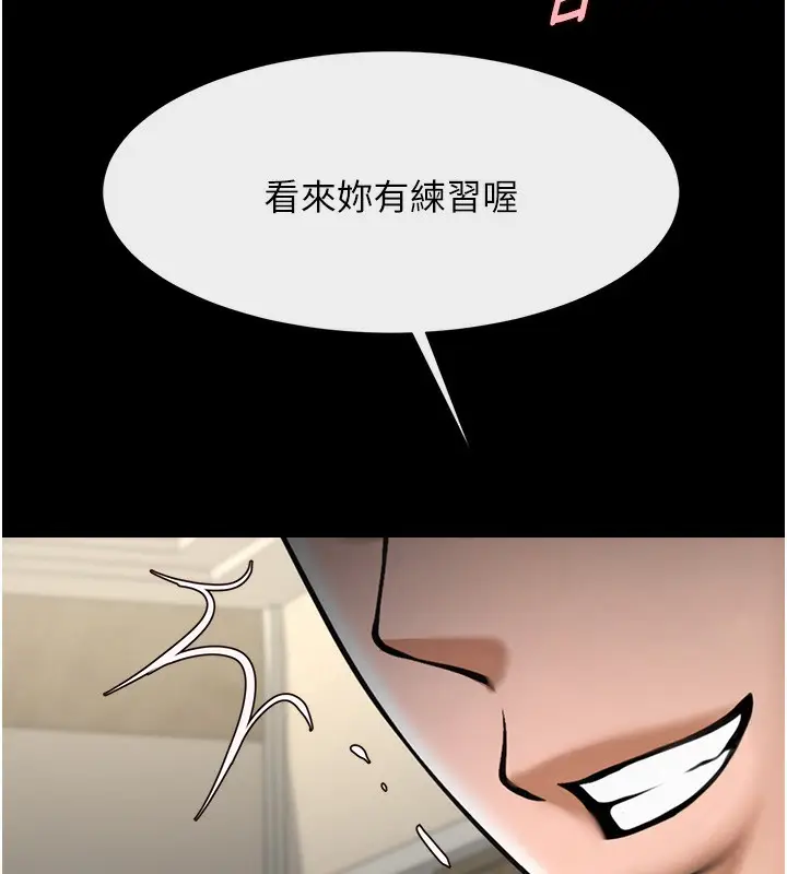 漫画《炸裂吧!巨棒》第91话第135张图