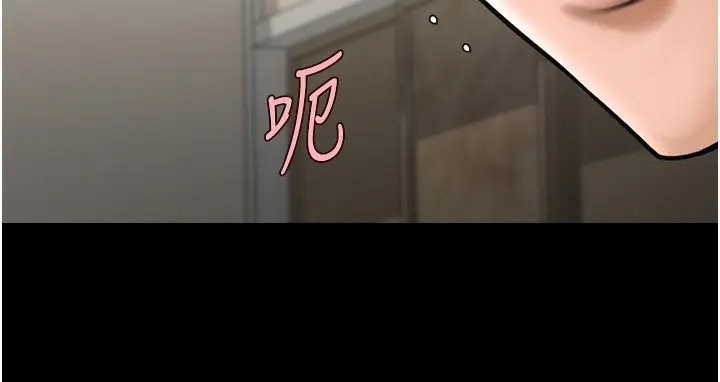 漫画《炸裂吧!巨棒》第91话第136张图