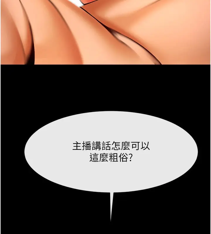 漫画《炸裂吧!巨棒》第91话第139张图