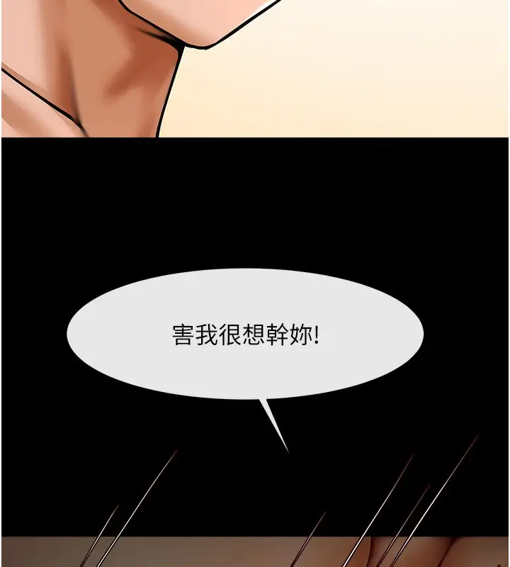 漫画《炸裂吧!巨棒》第91话第141张图