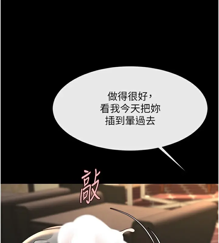 漫画《炸裂吧!巨棒》第91话第144张图