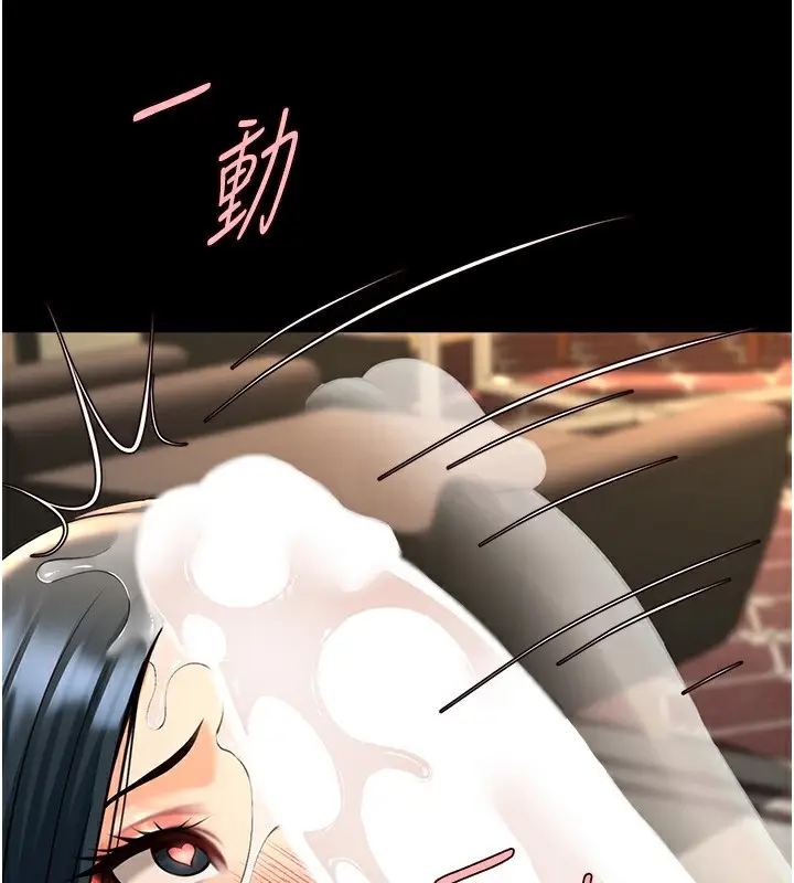 漫画《炸裂吧!巨棒》第91话第146张图