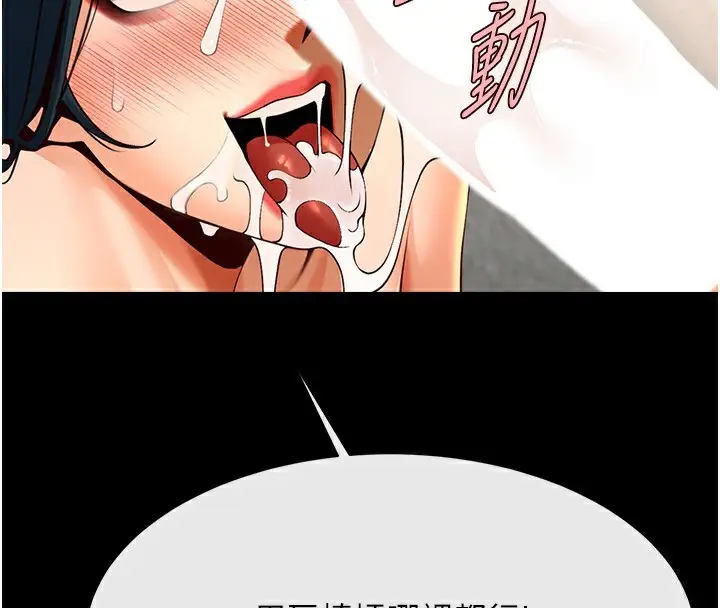 漫画《炸裂吧!巨棒》第91话第147张图