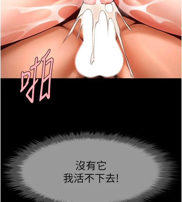漫画《炸裂吧!巨棒》第91话第160张图