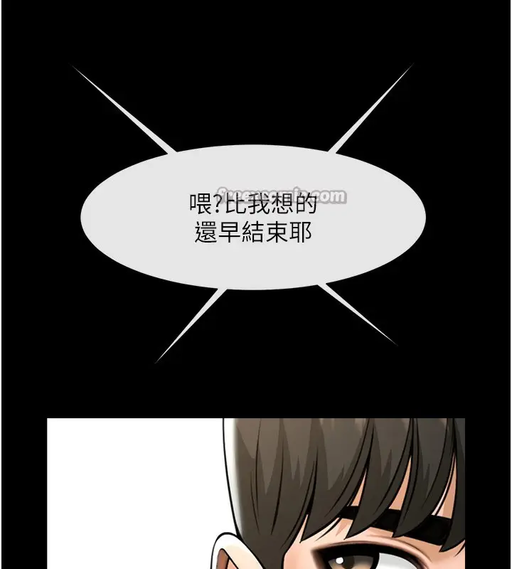 漫画《炸裂吧!巨棒》第91话第168张图