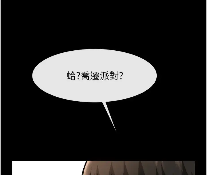 漫画《炸裂吧!巨棒》第91话第171张图