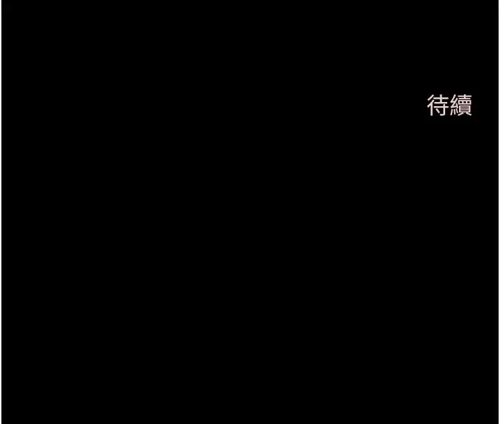 漫画《炸裂吧!巨棒》第91话第173张图