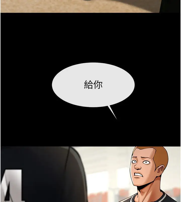 漫画《炸裂吧!巨棒》第91话第2张图