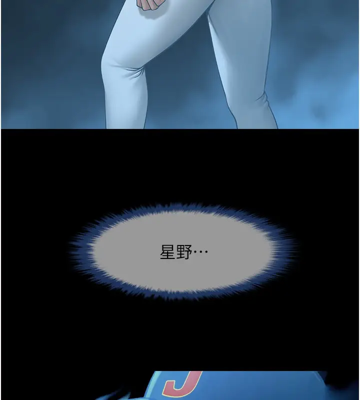 漫画《炸裂吧!巨棒》第91话第21张图