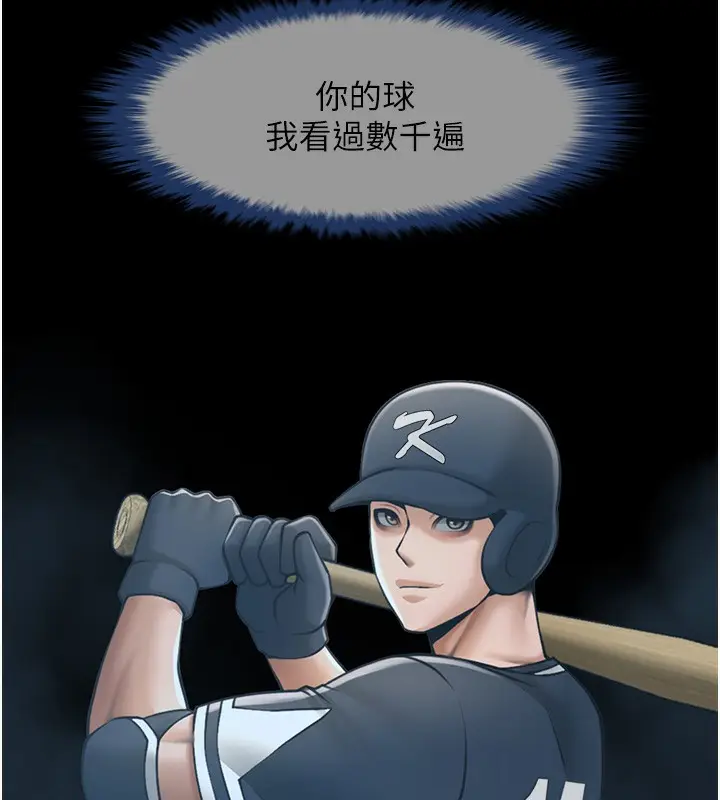 漫画《炸裂吧!巨棒》第91话第23张图