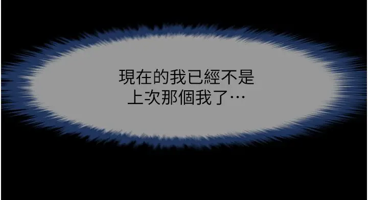 漫画《炸裂吧!巨棒》第91话第25张图