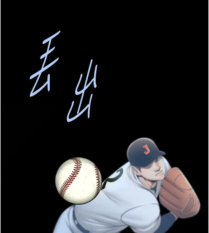 漫画《炸裂吧!巨棒》第91话第26张图