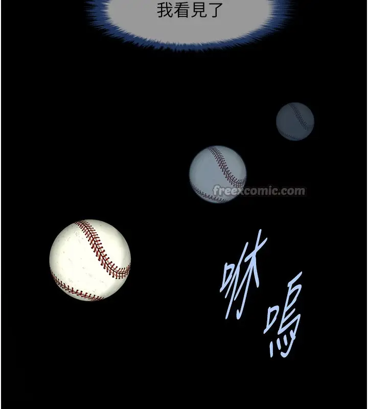 漫画《炸裂吧!巨棒》第91话第28张图