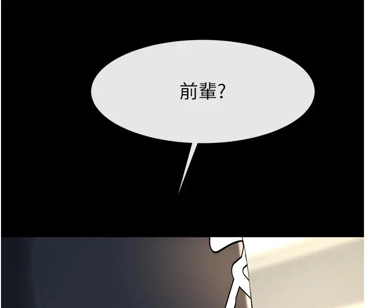 漫画《炸裂吧!巨棒》第91话第4张图