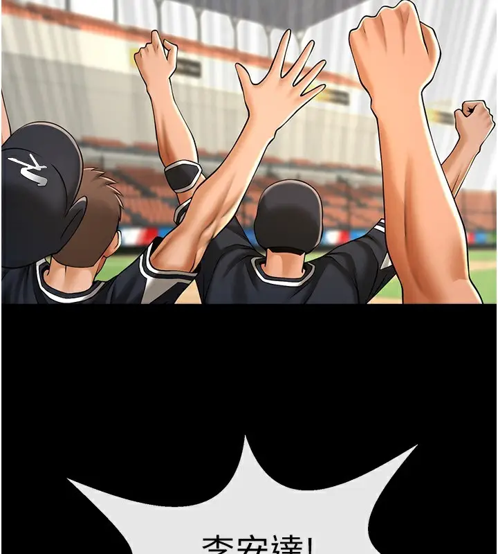 漫画《炸裂吧!巨棒》第91话第45张图
