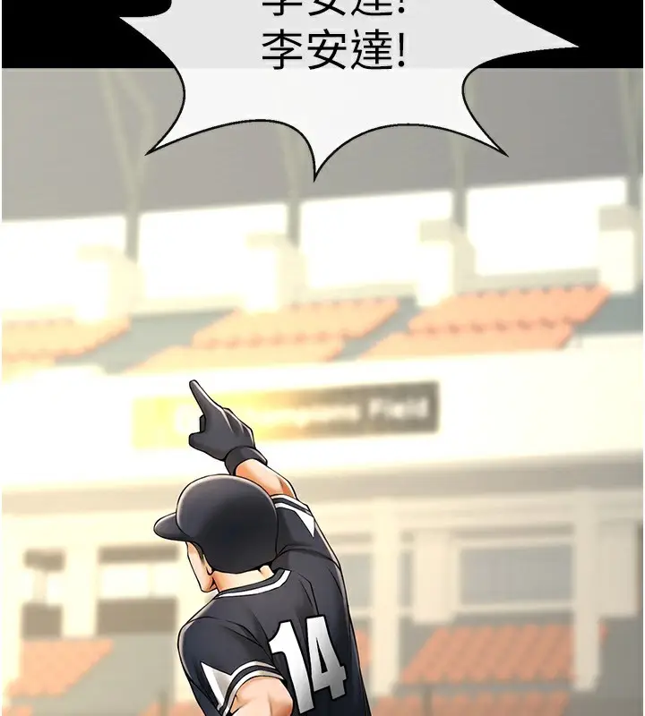 漫画《炸裂吧!巨棒》第91话第46张图