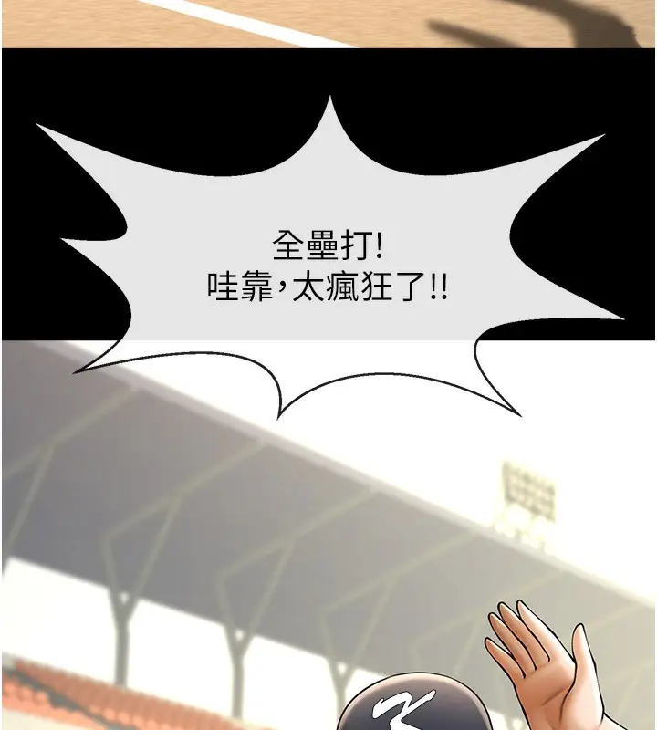 漫画《炸裂吧!巨棒》第91话第48张图