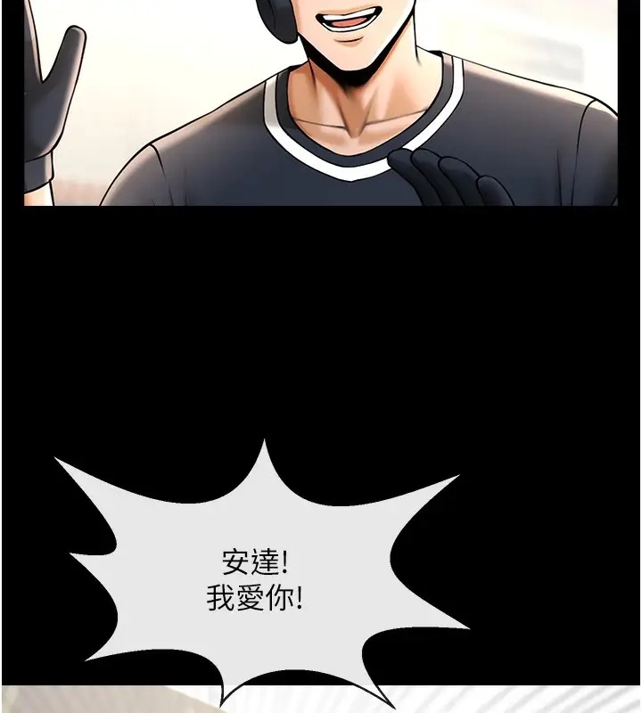 漫画《炸裂吧!巨棒》第91话第52张图