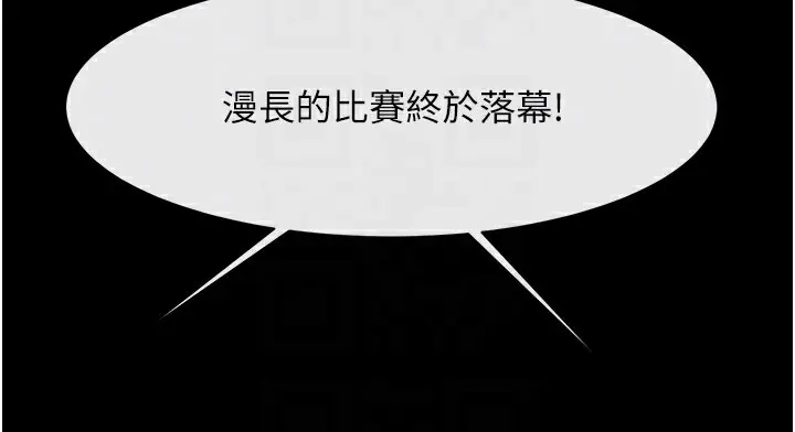 漫画《炸裂吧!巨棒》第91话第57张图