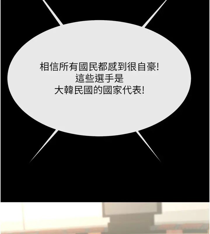 漫画《炸裂吧!巨棒》第91话第62张图