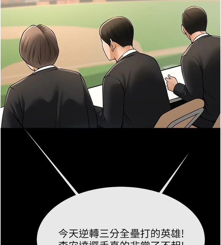 漫画《炸裂吧!巨棒》第91话第63张图