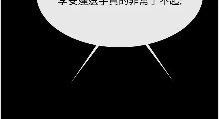 漫画《炸裂吧!巨棒》第91话第64张图