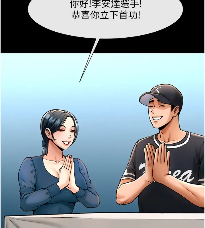 漫画《炸裂吧!巨棒》第91话第67张图