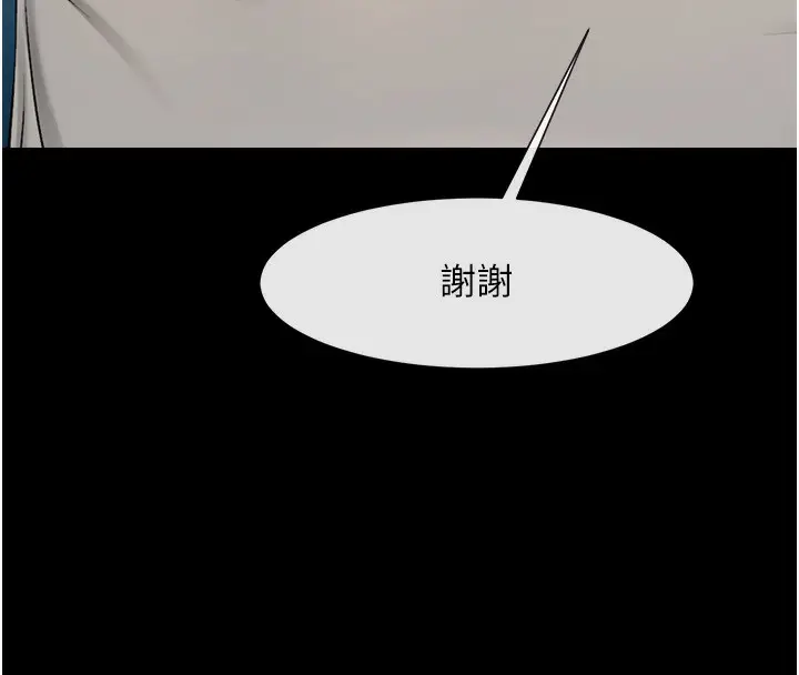 漫画《炸裂吧!巨棒》第91话第68张图