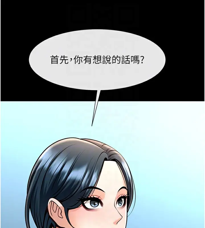 漫画《炸裂吧!巨棒》第91话第69张图