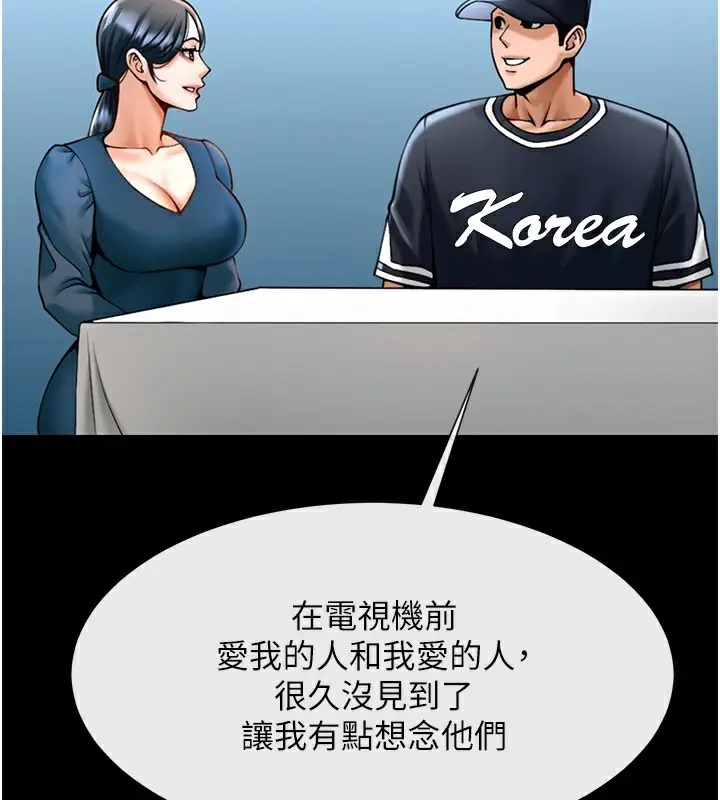 漫画《炸裂吧!巨棒》第91话第72张图