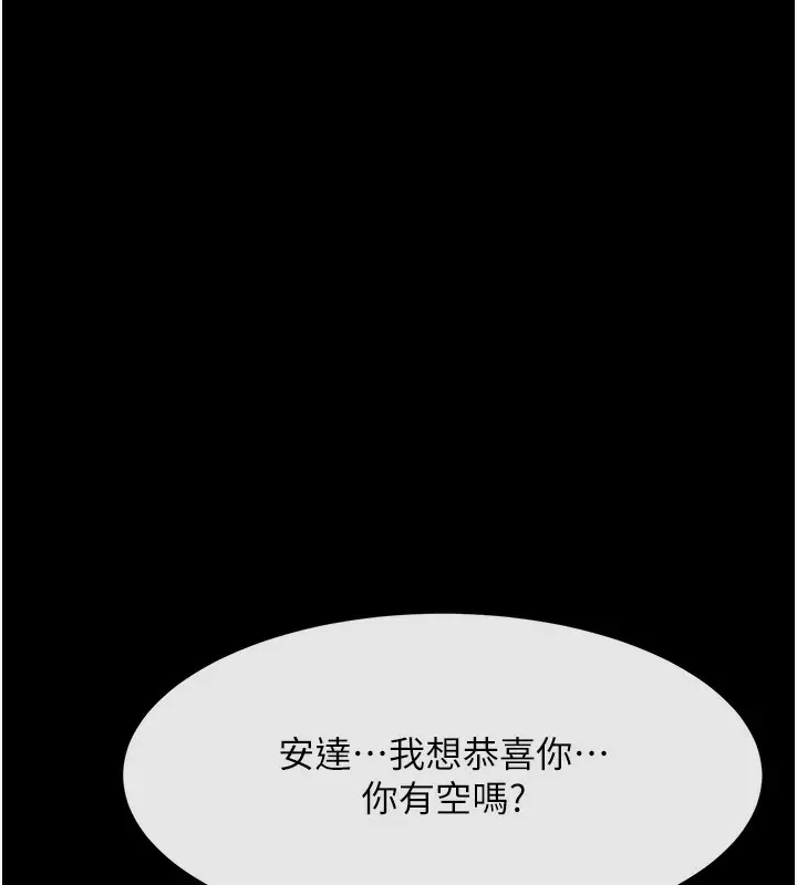漫画《炸裂吧!巨棒》第91话第89张图