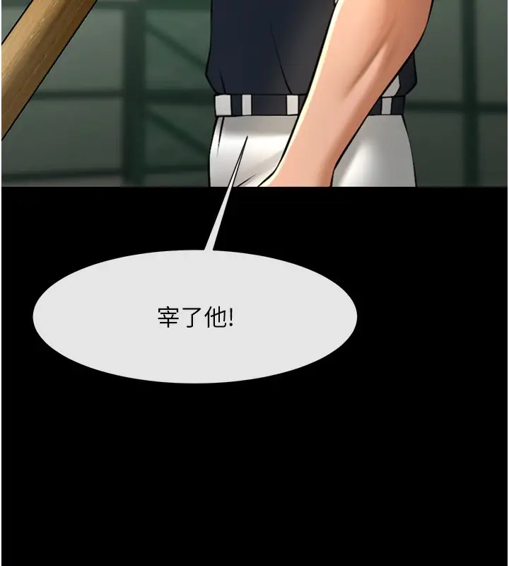 漫画《炸裂吧!巨棒》第91话第9张图
