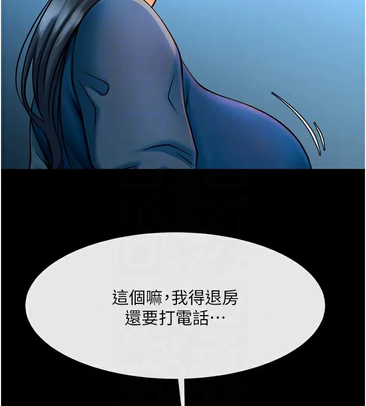 漫画《炸裂吧!巨棒》第91话第91张图