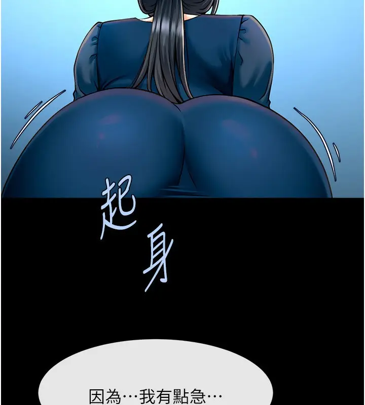 漫画《炸裂吧!巨棒》第91话第95张图