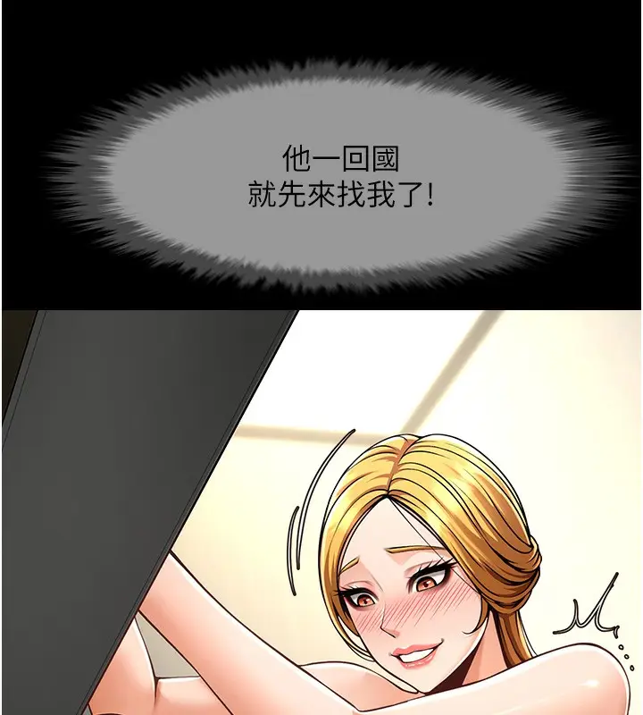漫画《炸裂吧!巨棒》第92话第105张图